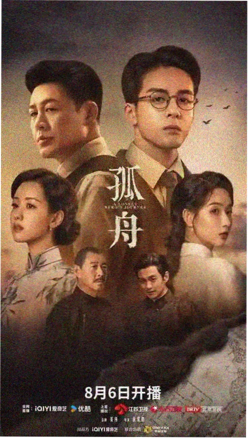暗夜追凶 国产精品电视剧
